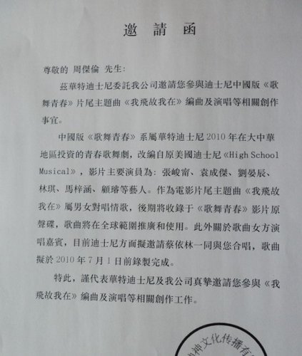 周杰伦蔡依林被爆唱情歌 “双J复合”内情曝光