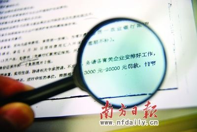 不参加环保培训将罚款或停业？