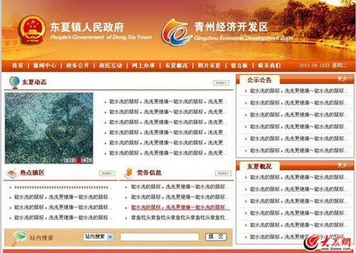 网民曝新疆乌鲁木齐环保局公示环评报告公示信息“抄袭”