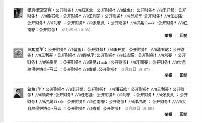 “归真堂”、“鲨鱼1”转发的微博内容。微博截屏