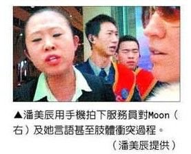 潘美辰被曝与女服务员冲突 否认撕烂对方衣服