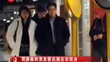 视频：郭晶晶霍启刚现身北京被偷拍 豪门感情扑朔迷离