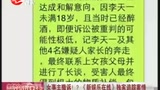 女事主撤诉！？ 独家追踪李天一涉轮奸案情