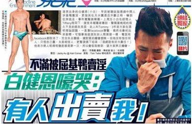 TVB男星首谈同性卖淫事件嚎啕大哭：有人出卖我