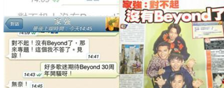 黄家驹逝世二十周年 昔日队友叹：没有Beyond了