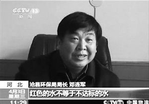 河北沧县"红小豆"环保局局长邓连军已被免职