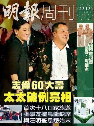 曾志伟60岁大寿太太罕见亮相 全家18口出行