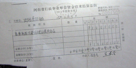 独家：已故老人现身武陟环保局领走1万元代补金