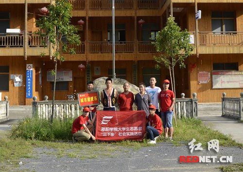 邵阳学院关注生态环保实践团“三下乡”活动圆满结束