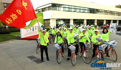 《中国日报》成功举办教育版创刊绿色环保骑行活动[1]-中国在线