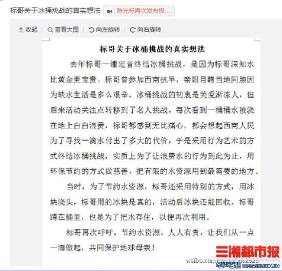 面对大量网友的质疑，陈光标在微博上做出了正面回应