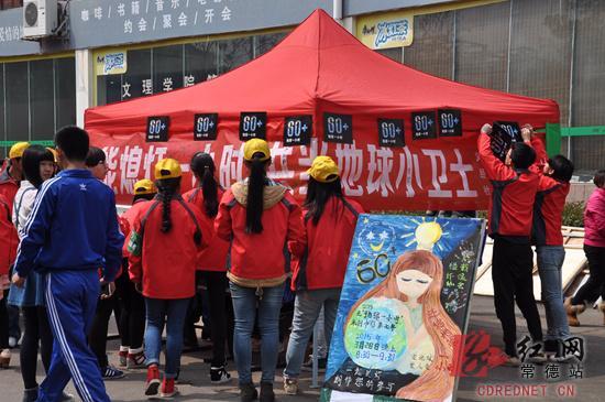 常德环保自愿者携手大学生响应“地球一小时”活动