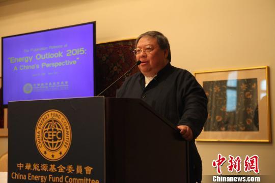 《2015世界能源中国展望》英文版纽约首发