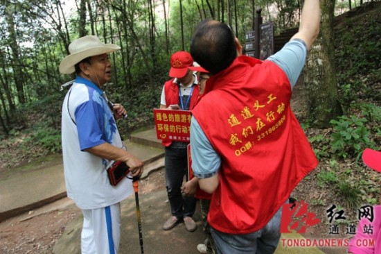 通道义工开展“文明旅游绿色出行”环保志愿活动