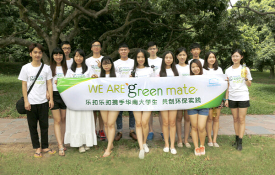 乐扣乐扣GREENMATE携手深大学子共创环保