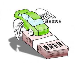 新能源车