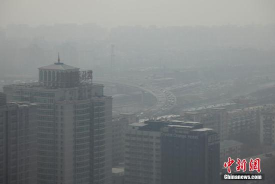 资料图：北京城笼罩在雾霾中。中新社记者 刘关关 摄