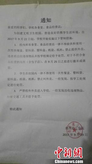 南昌理工学院对全校学生、校内所有食堂和食品经营店下发通知，自9月22日起，要求校内所有食堂及食品经营店，一律不得提供和使用一次性餐具、塑料袋等，并严禁外卖进校。　钟欣　摄