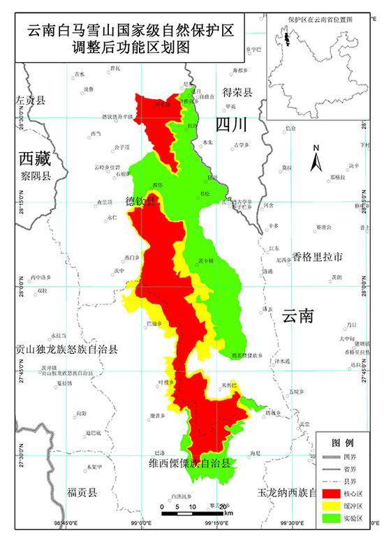 云南白马雪山国家级自然保护区调整前后功能区划图 来源：环保部网站