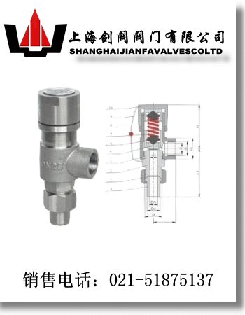 A21H、A21Y弹簧微启式外螺纹安全阀