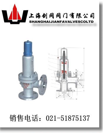 A41H、A41Y弹簧微启封闭式安全阀