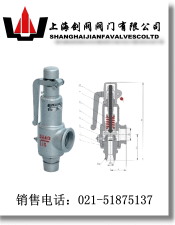 A27H、A27Y弹簧微启式安全阀