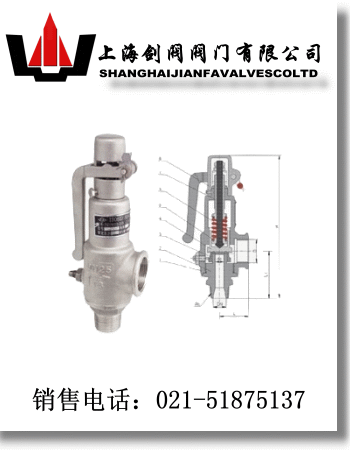 A28H、A28Y弹簧全启动式安全阀